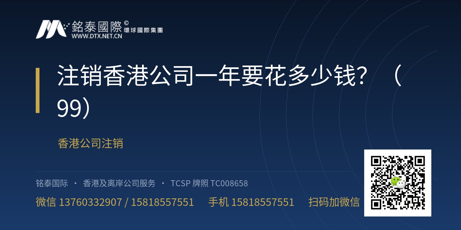注销香港公司一年要花多少钱？（99）