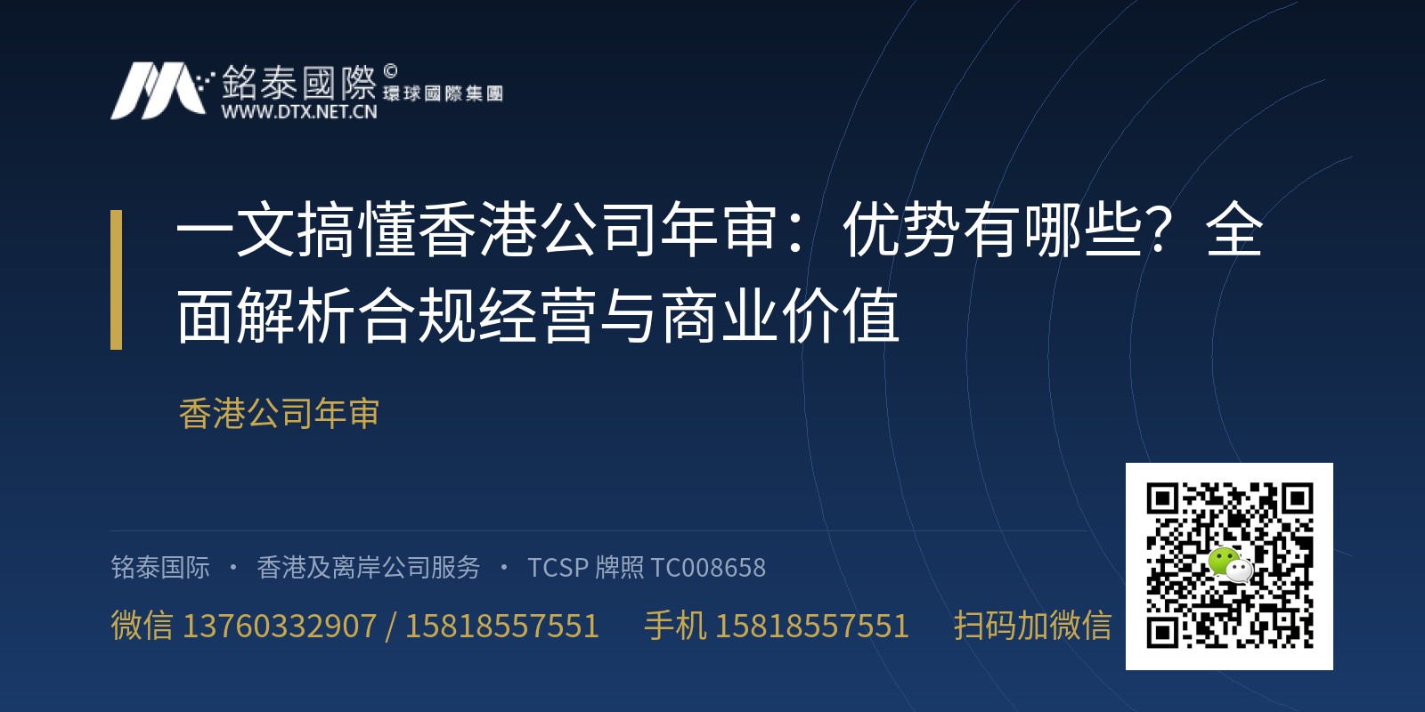 一文搞懂香港公司年审：优势有哪些？全面解析合规经营与商业价值