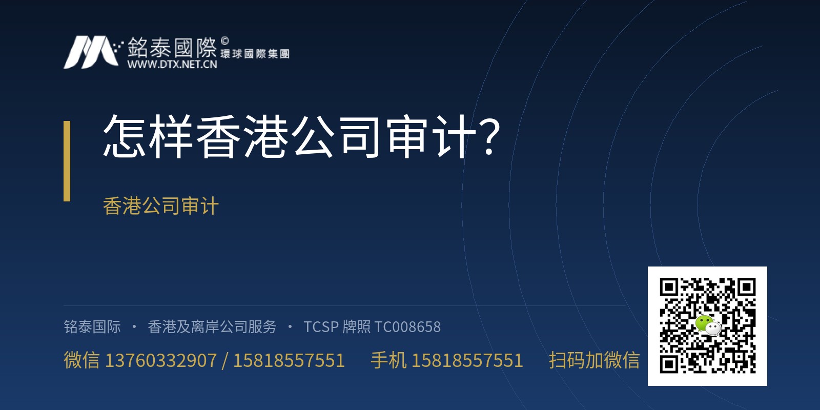 怎样香港公司审计？