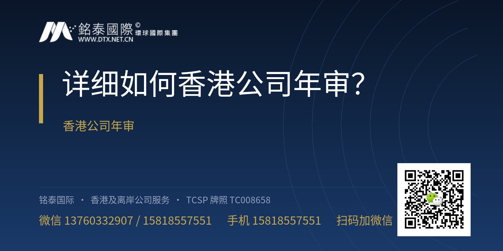 详细如何香港公司年审？
