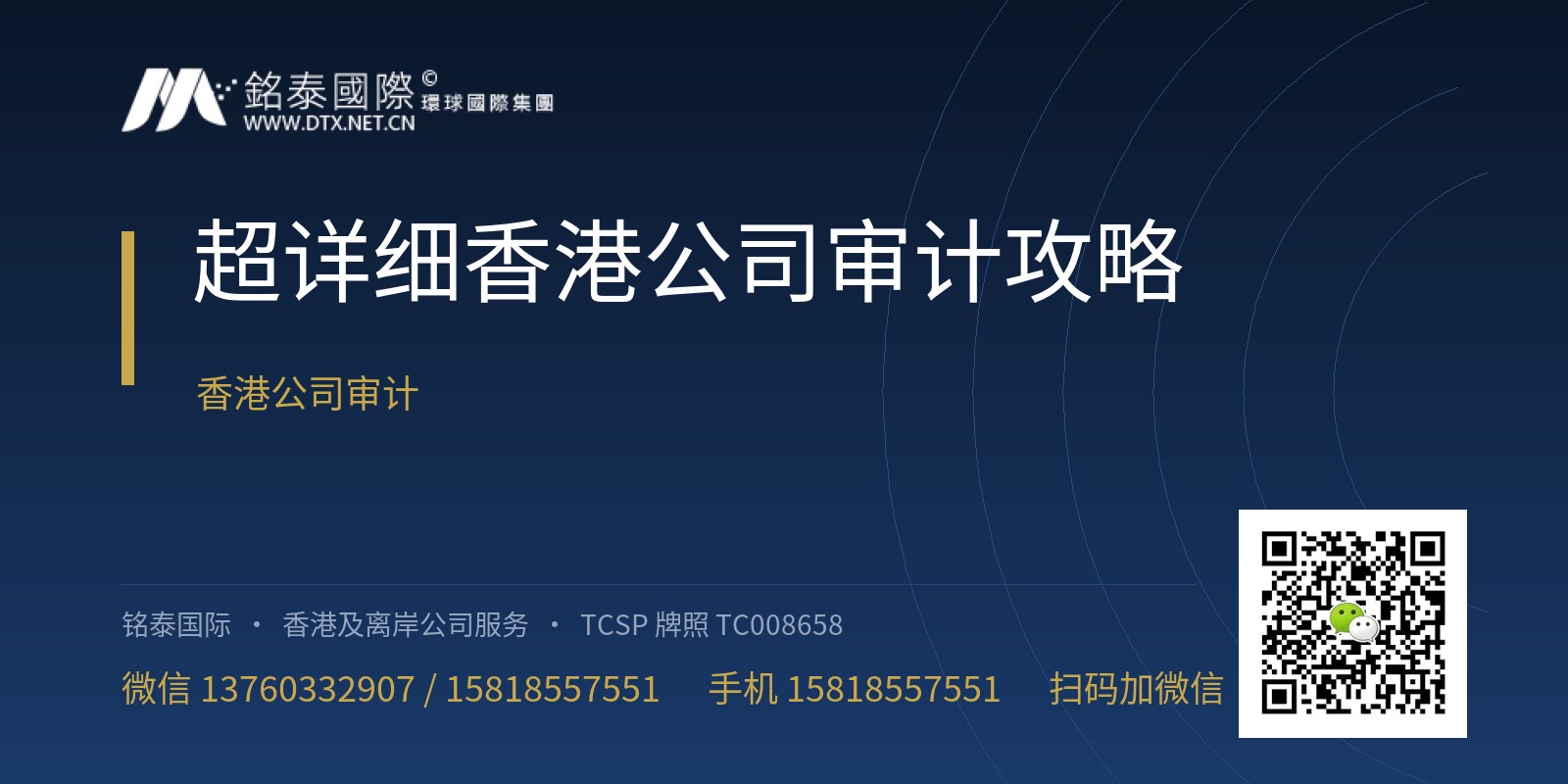 超详细香港公司审计攻略