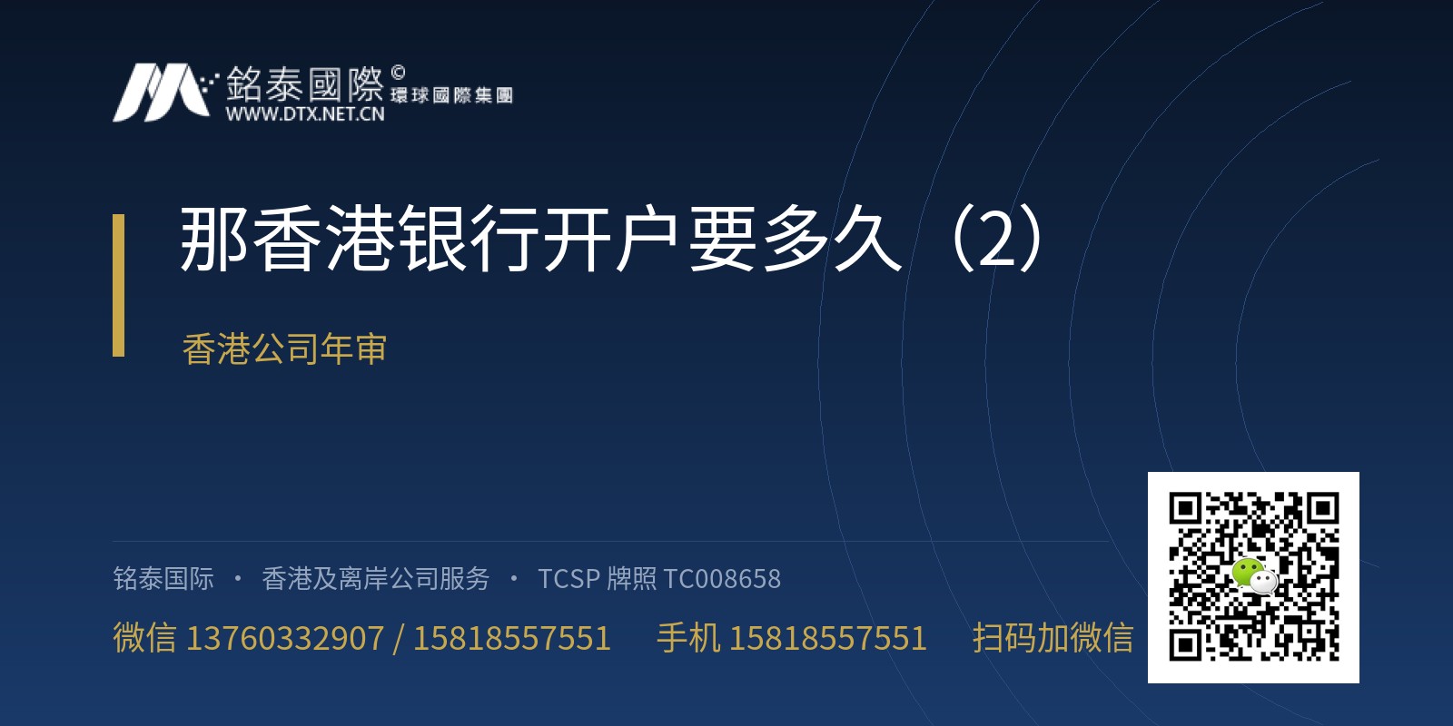 那香港银行开户要多久（2）