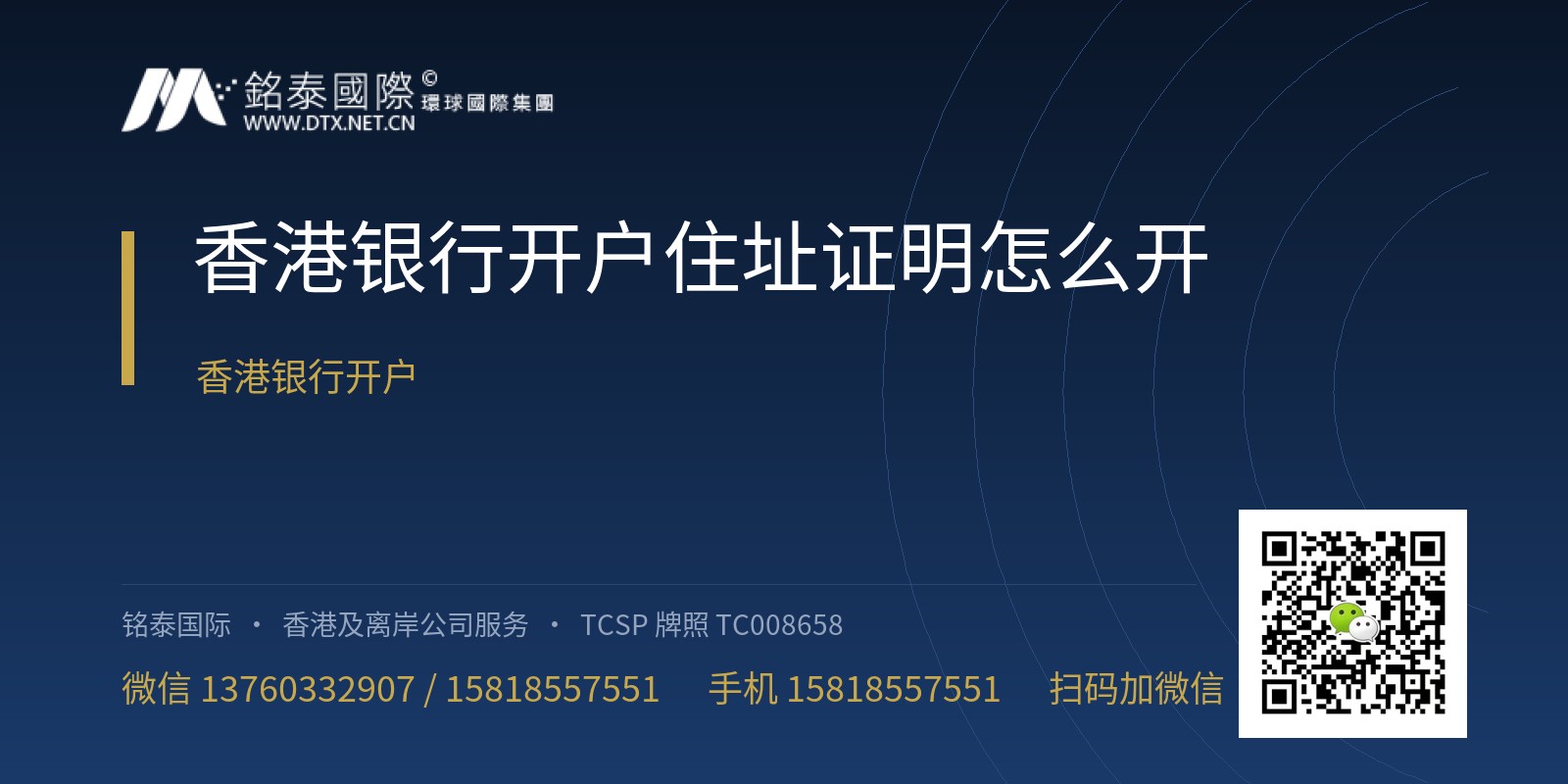 香港银行开户住址证明怎么开