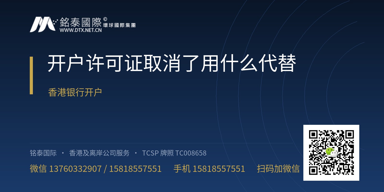 开户许可证取消了用什么代替