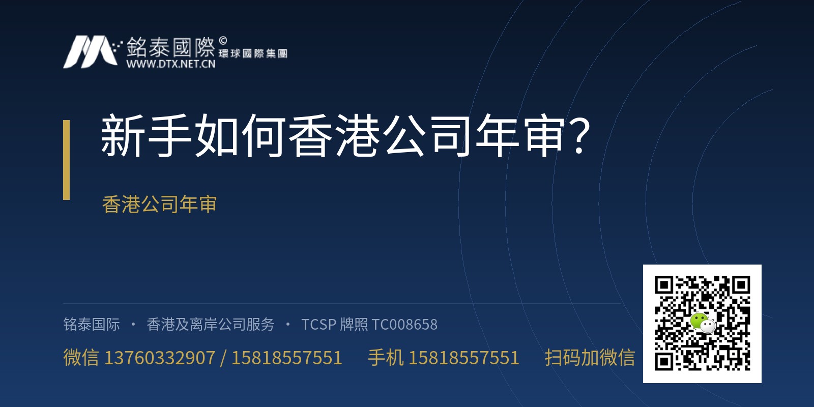新手如何香港公司年审？