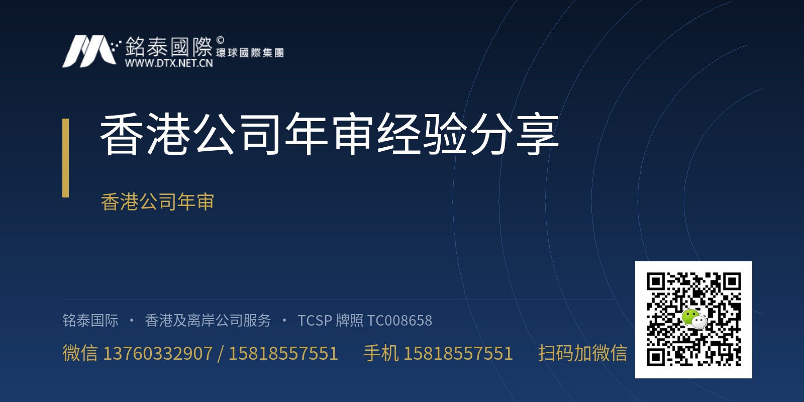 香港公司年审经验分享