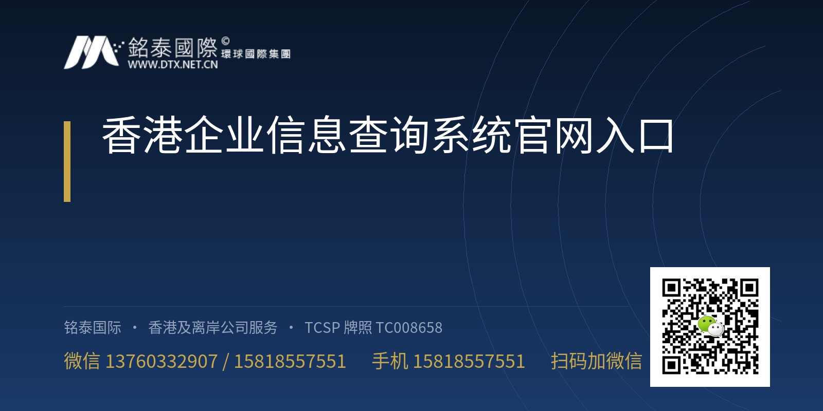 香港企业信息查询系统官网入口