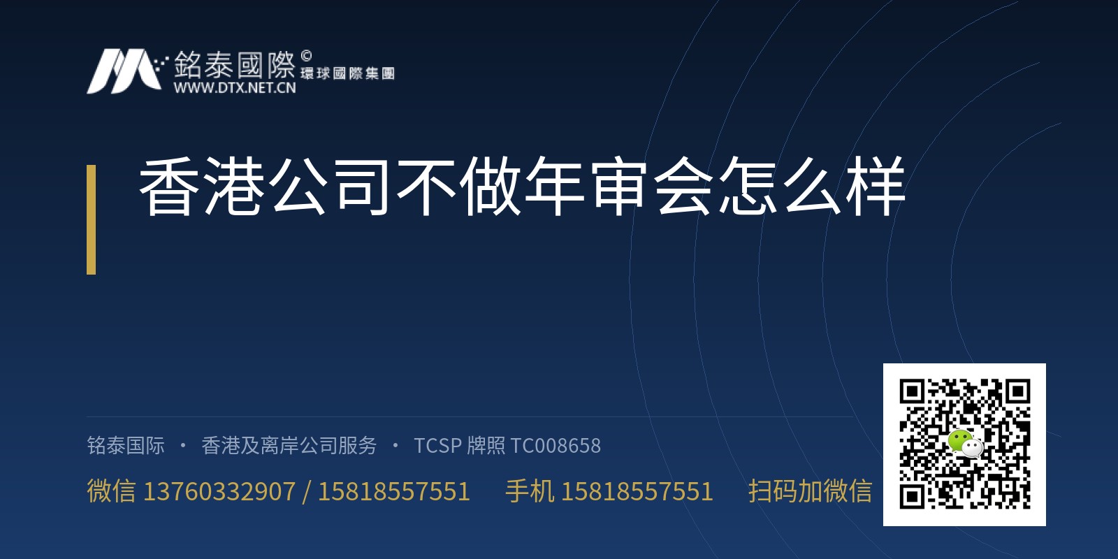 香港公司不做年审会怎么样