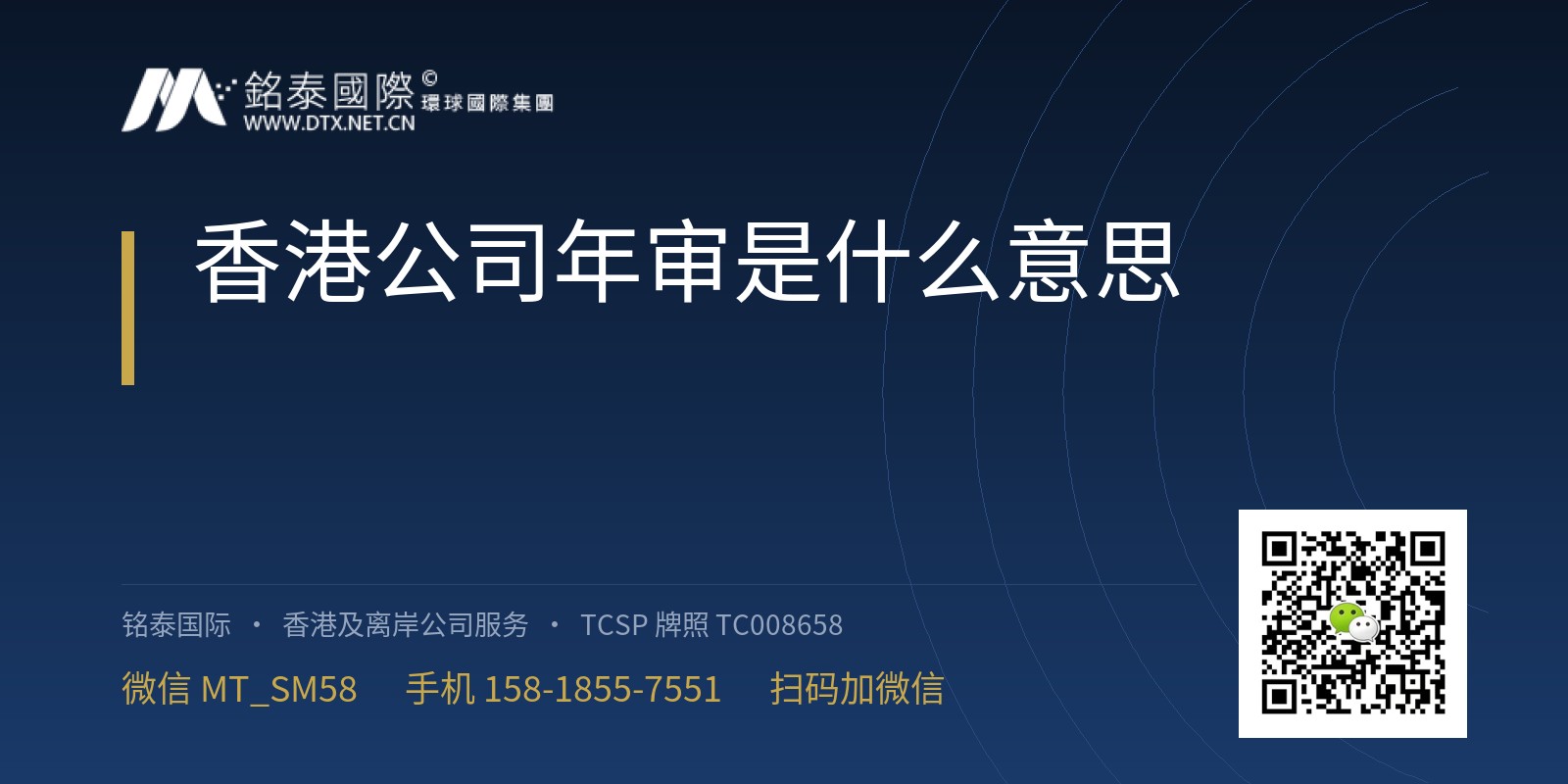 香港公司年审是什么意思