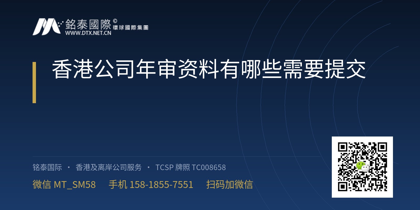 香港公司年审资料有哪些需要提交