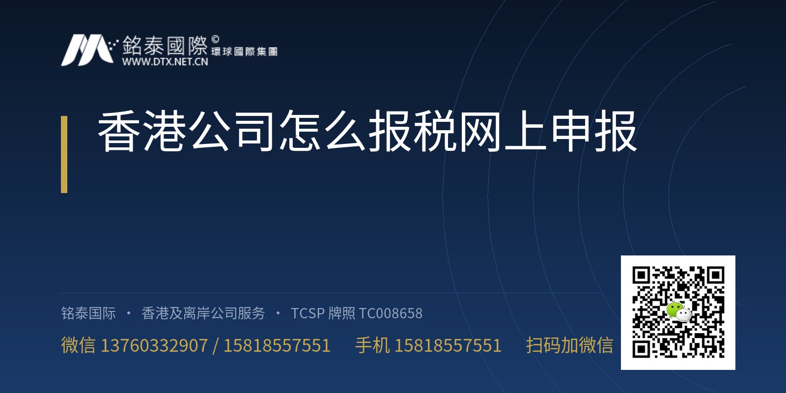 香港公司怎么报税网上申报