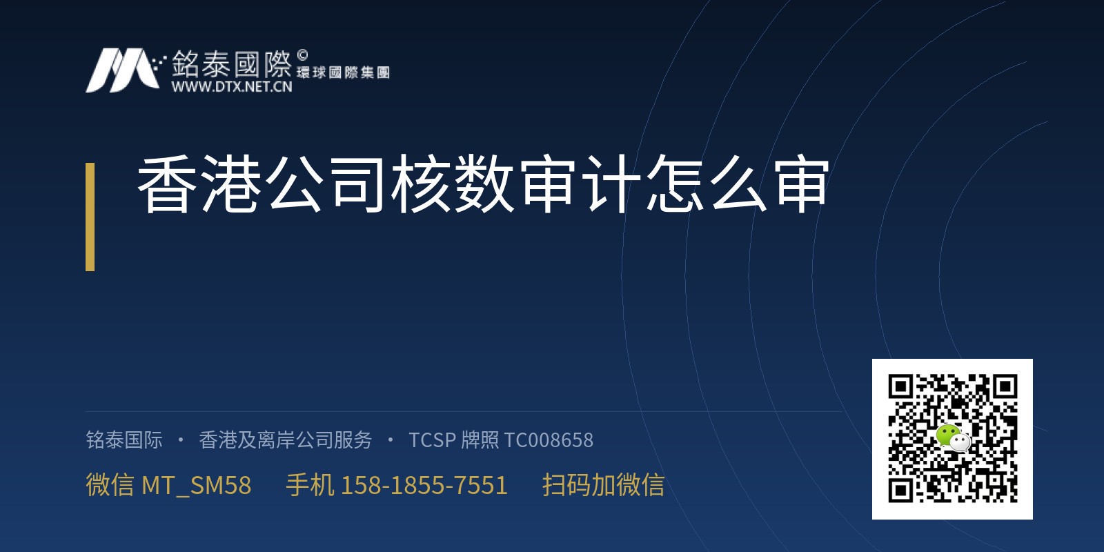 香港公司核数审计怎么审