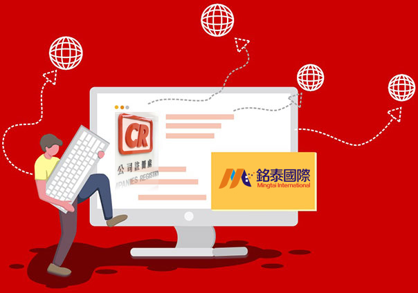铭泰国际企业愿景图